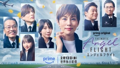 米倉涼子エンジェルフライトの見出し