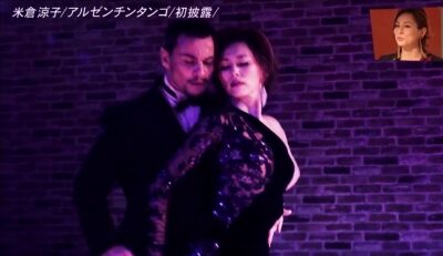 米倉涼子tとゴンサロ・クエッショのタンゴ