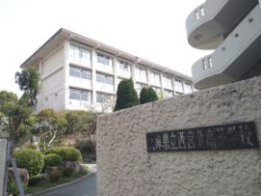紀平萌絵高校
