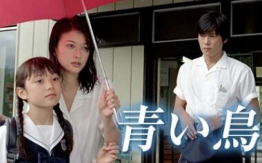 鈴木杏子役