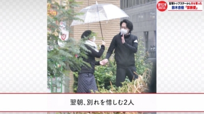 鈴木杏樹フライデー写真