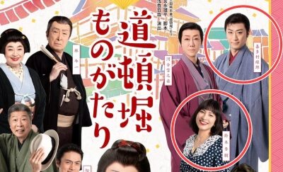 鈴木杏樹喜多村出会い