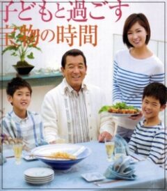 加山雄三長男孫