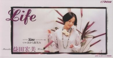 岩崎宏美　益田時代