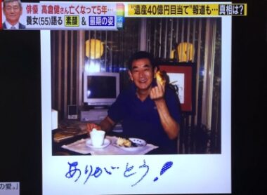 高倉健さん秘蔵写真