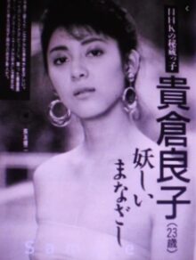 高倉健内縁の妻・小田貴月