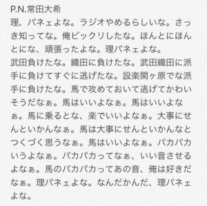 井口理キングヌー常田