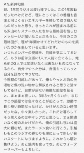 井口理キングヌー新井