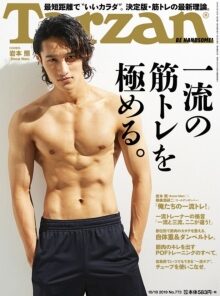 岩本照筋肉雑誌