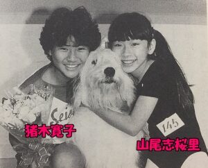 猪木寛子山尾志桜里