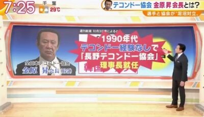 金原昇経歴