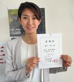 森下千里大学客員教授