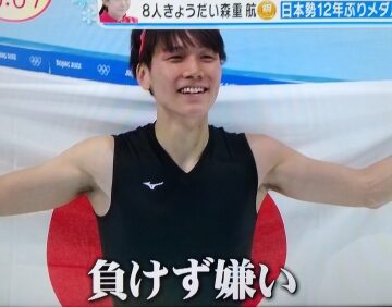 森重航兄弟見出し