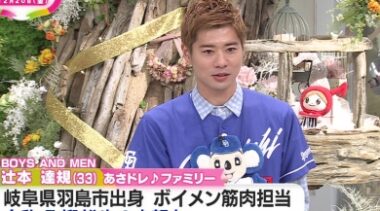 辻本達規筋肉担当　見出し