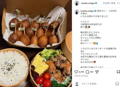 赤間麻里子娘に作ったお弁当画像