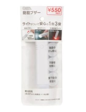 ダイソーの防犯ブザー