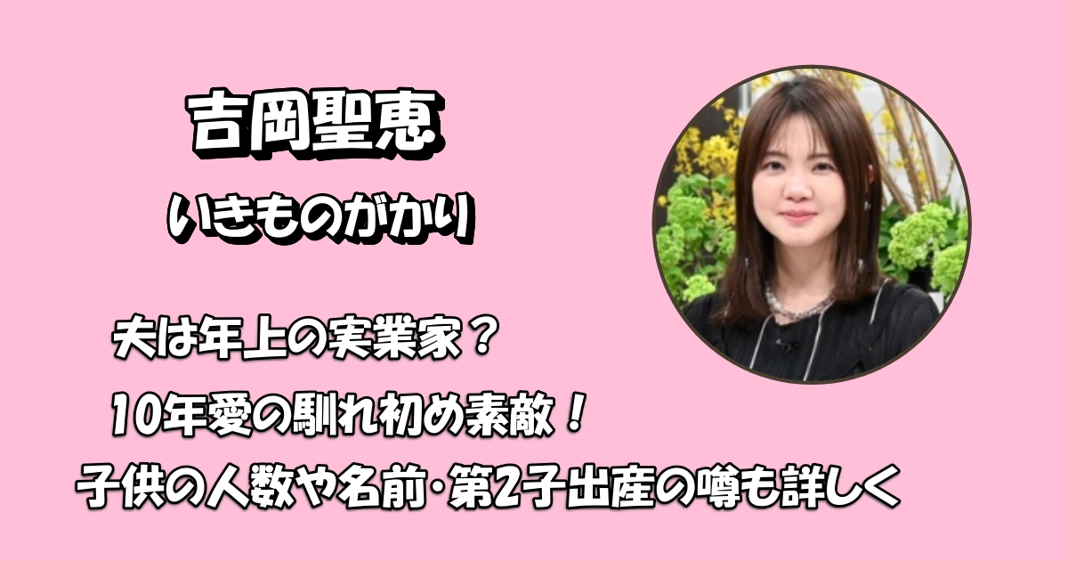 yoshiokakiyoe-husband-aikyachi