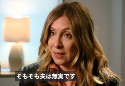 カルロスゴーン逃亡キャロル夫人