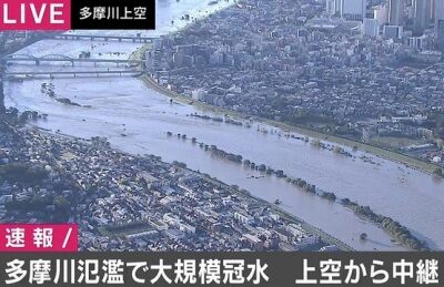 台風19号多摩川見出し