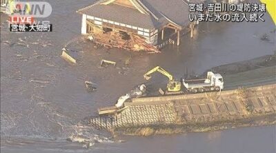 宮城県・吉田川（大郷町）見出し