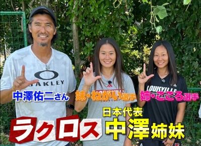 中澤佑二の娘見出し