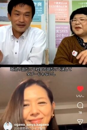 小川淳也と小泉今日子のインスタライブ