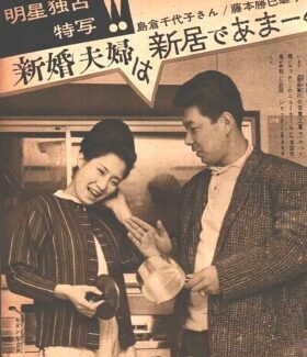 島倉千代子と元旦那の写真