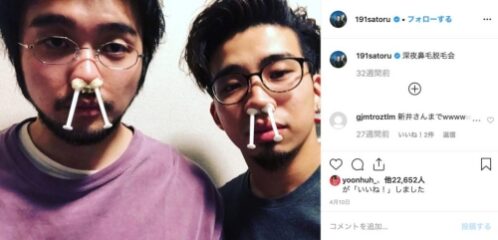井口理の伝説の変顔・鼻毛