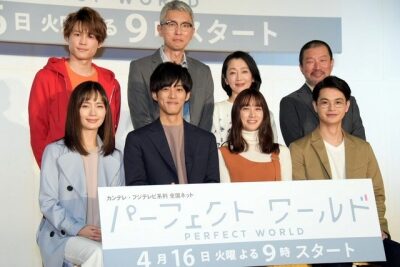山本美月瀬戸康史馴れ初めとなったパーフェクトワールド画像