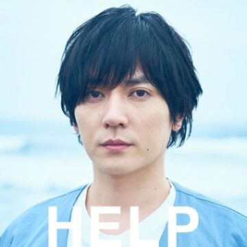 山村隆太現在は見出し