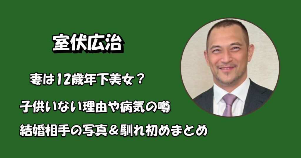 室伏広治の妻と子供いない理由アイキャッチ
