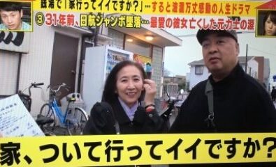 琴旭基と妻馴れ初め