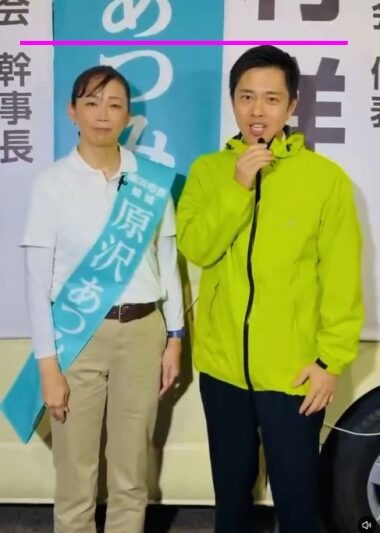 原澤敦美吉村知事の身長差