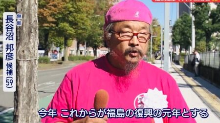 長谷沼邦彦ピンク